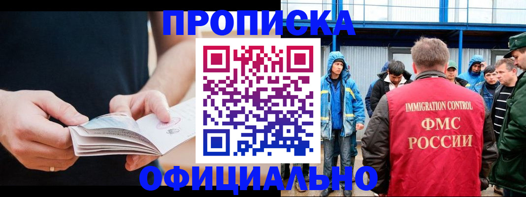 временная прописка в Дагестанских Огнях