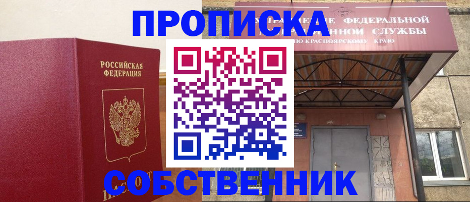 прописка в квартире в Дагестанских Огнях