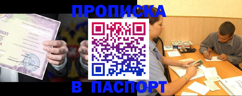 где прописаться в Дагестанских Огнях