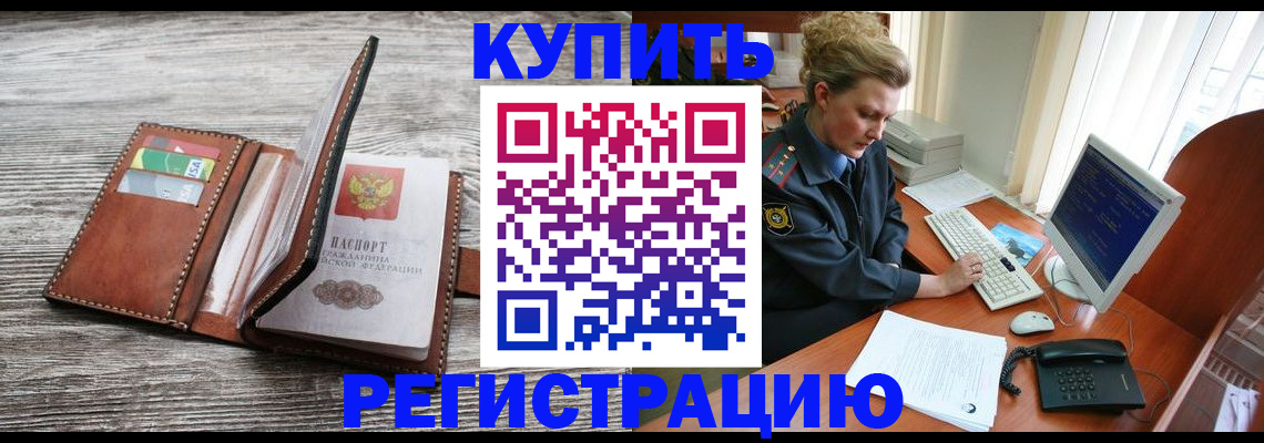 купить прописку в Дагестанских Огнях