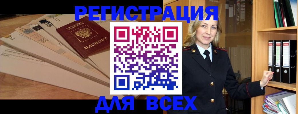 прописка законно в Дагестанских Огнях