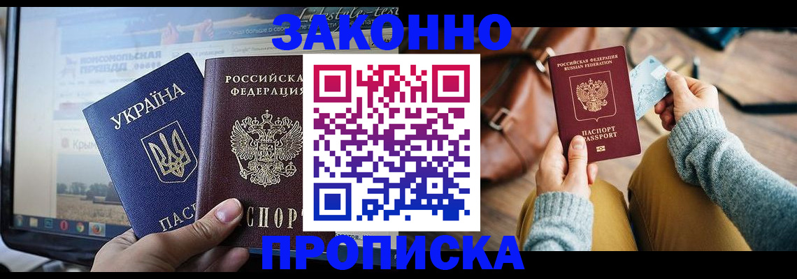 прописка паспорт в Дагестанских Огнях